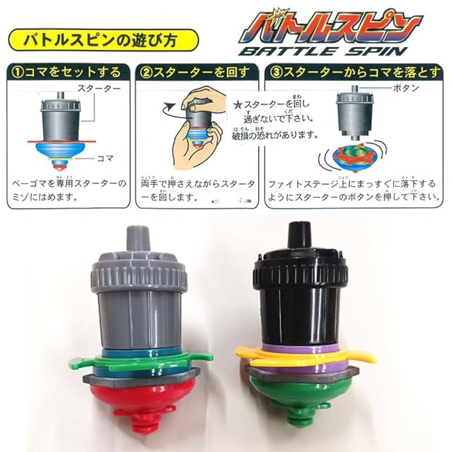 Amazon.co.jp: バトルスピン「ファイトステージ」BATTLE SPIN
